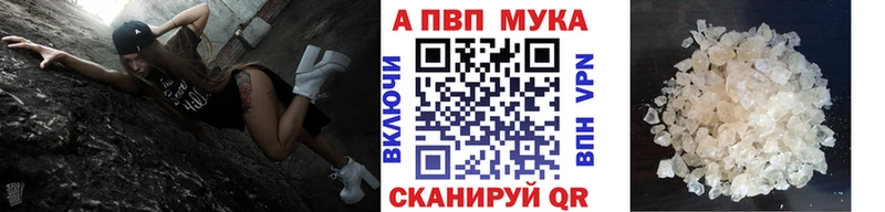 A PVP мука Грайворон