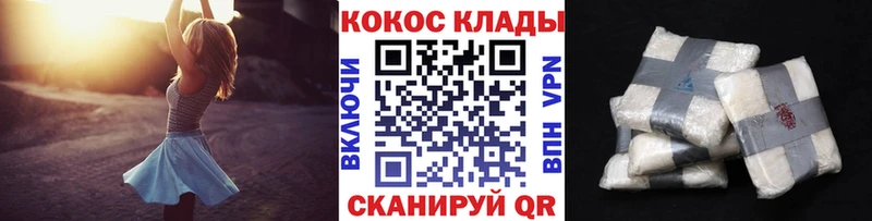 мега ссылки  Грайворон  Cocaine 97%  где продают  