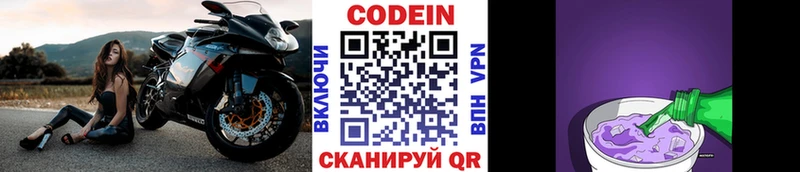 сколько стоит  Грайворон  darknet телеграм  Кодеиновый сироп Lean Purple Drank 