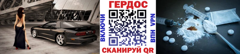 ГЕРОИН хмурый Грайворон