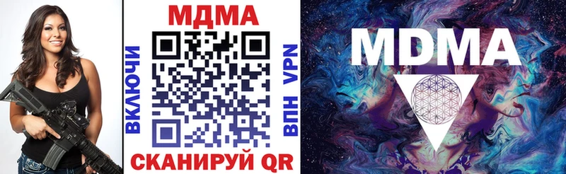 MDMA кристаллы Грайворон