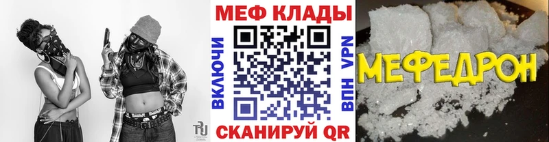 Мефедрон мяу мяу  MEGA ONION  Грайворон 