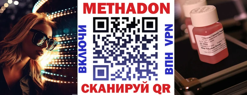 Метадон VHQ  гидра   Грайворон 