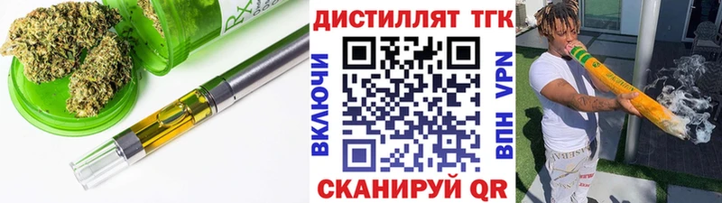ТГК THC oil Грайворон